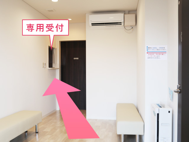 3専用受付
