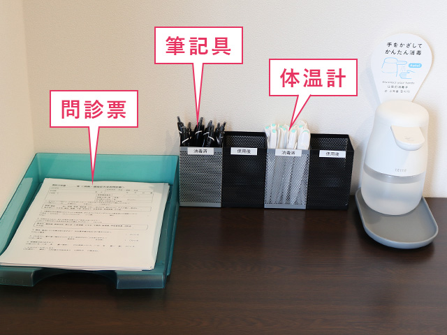 5体温測定・問診票記載