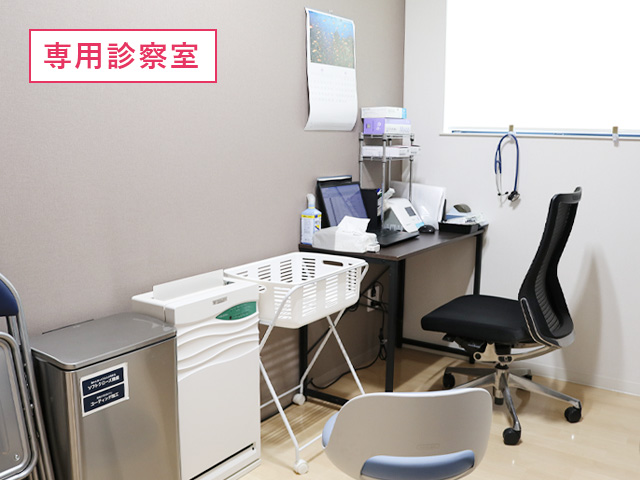 7専用診察室